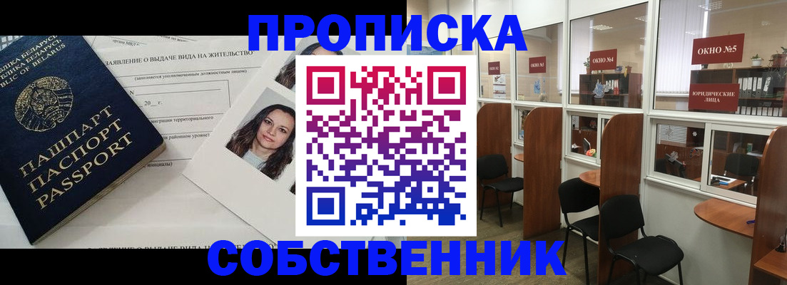 временная регистрация надежно в Северодвинске