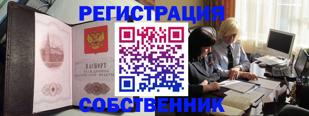 прописка паспорт в Северодвинске