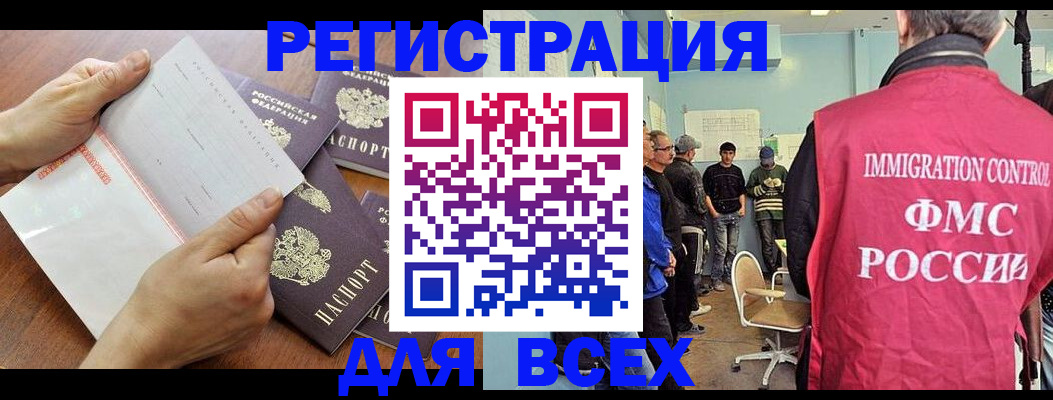 временная регистрация поиск в Северодвинске