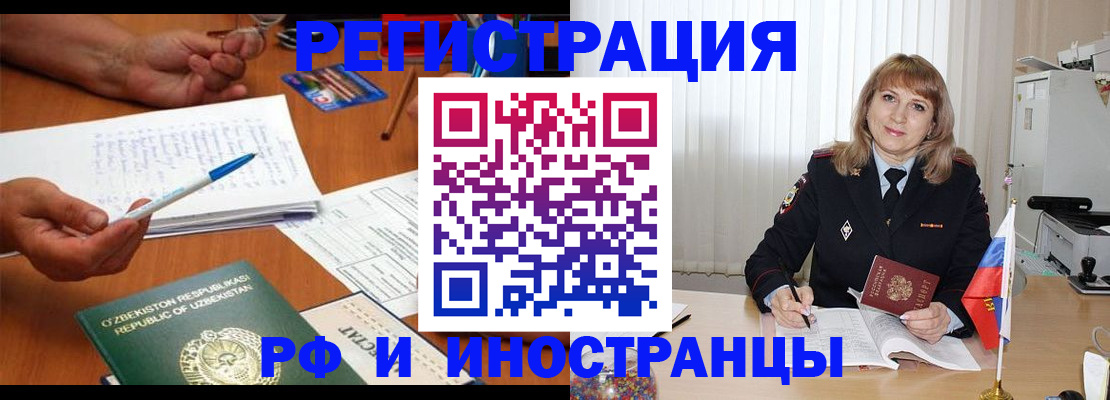 прописка для военкомата в Северодвинске